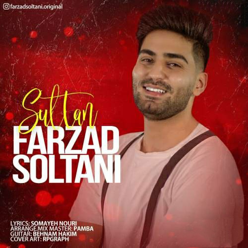 فرزاد سلطانی سولطان